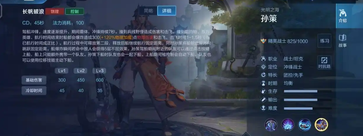 王者荣耀孙策偷塔怎么出装