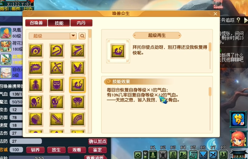 梦幻西游低等级挖图什么门派好