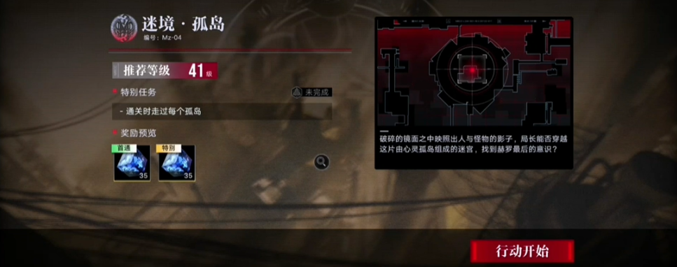 无期迷途MZ-04怎么过