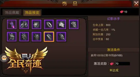 全民奇迹2天使之城观景点在哪
