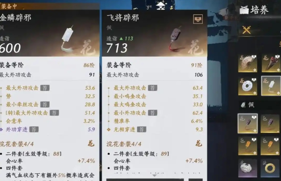 燕云十六声制药哪个性价比高