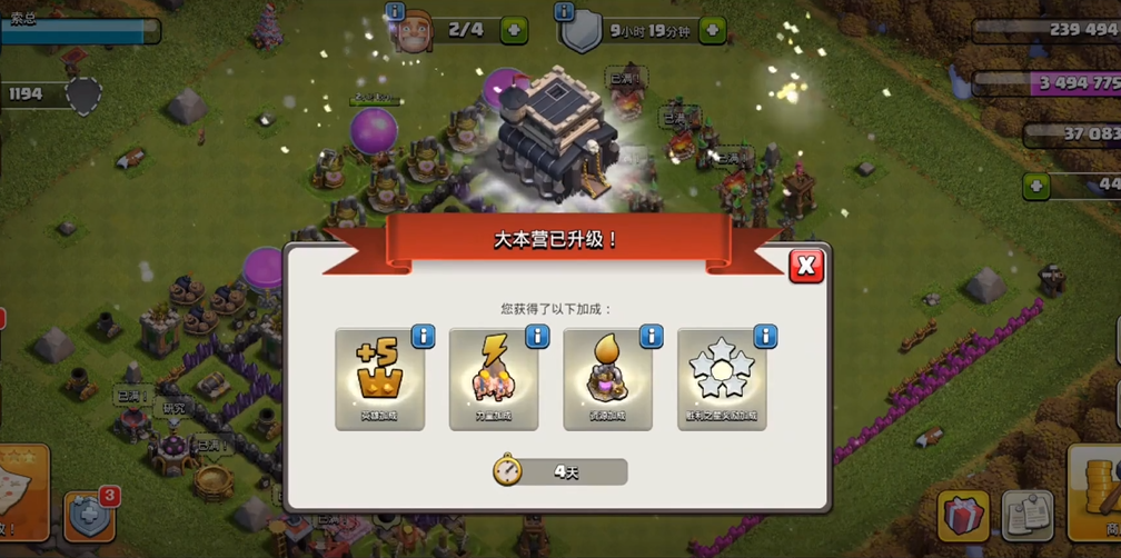 部落冲突如何有农场升级