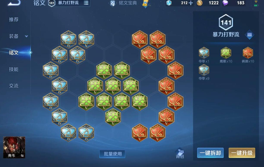 王者荣耀最高的攻速出装怎么搭配