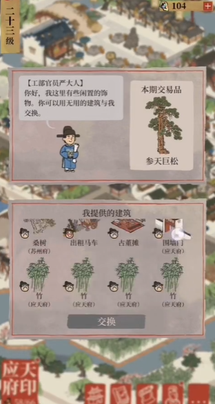 江南百景图财见树田在哪