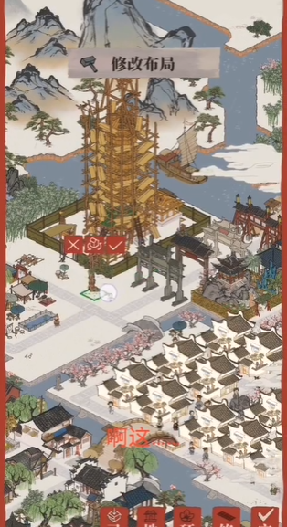 江南百景图财见树田在哪