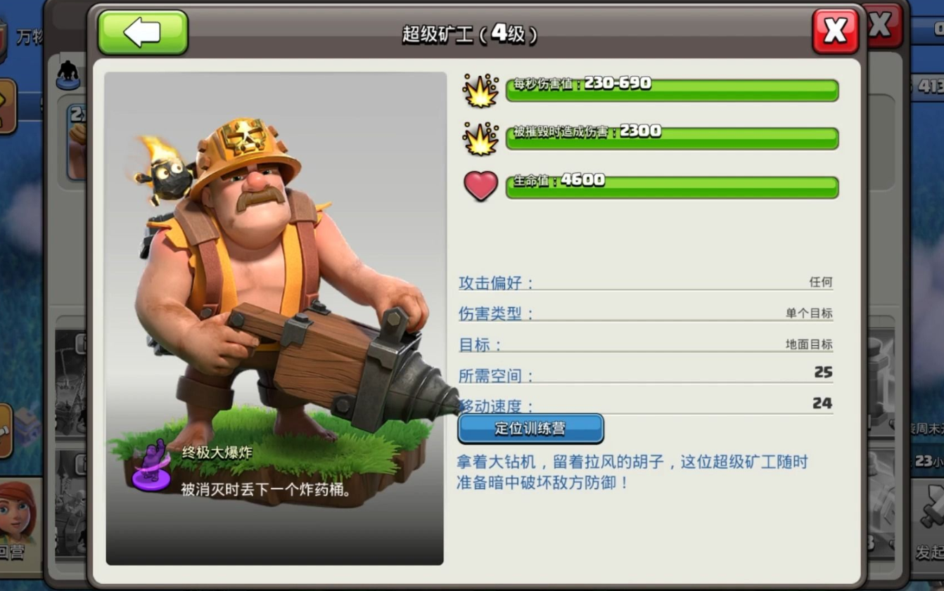 部落冲突前期练什么