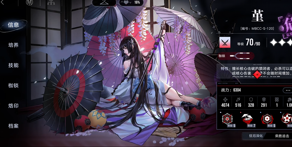 无期迷途000强吗 无期迷途000强吗
