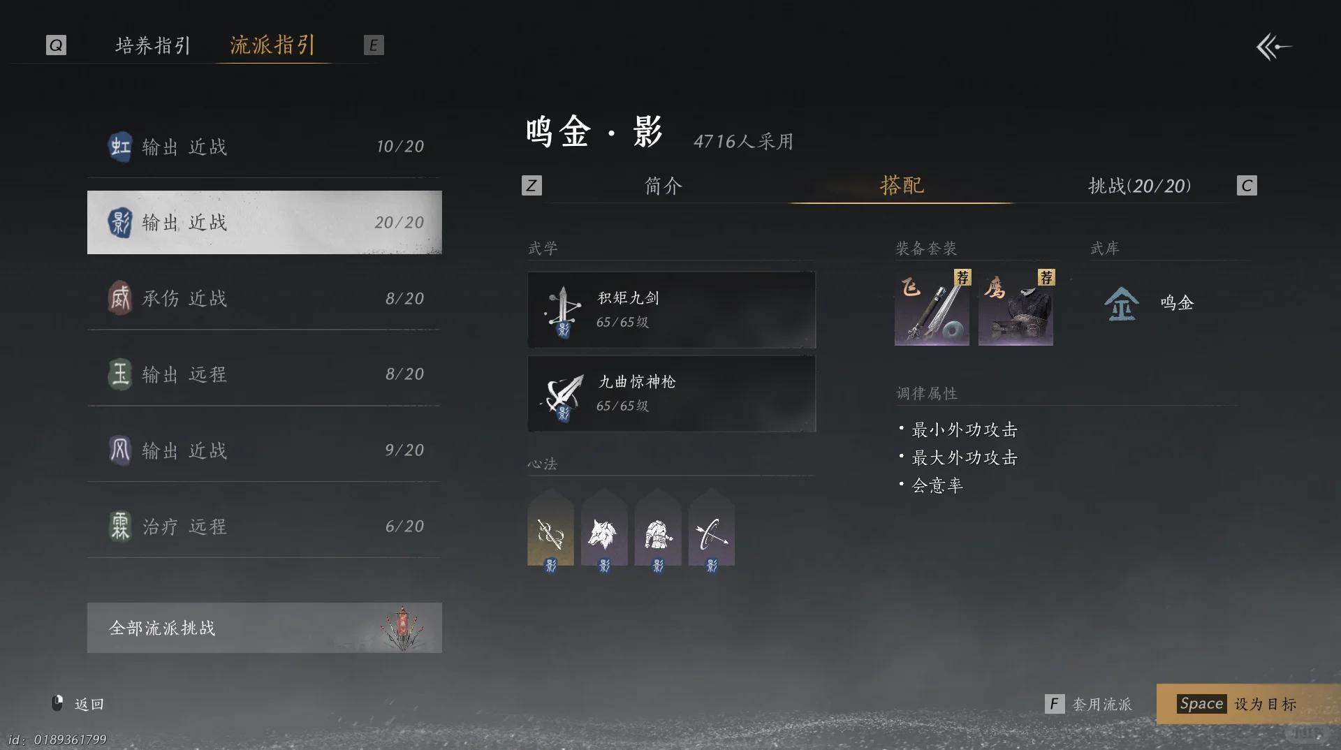 燕云十六声五人本容鸢怎么打