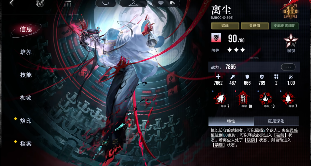无期迷途耀带什么烙印