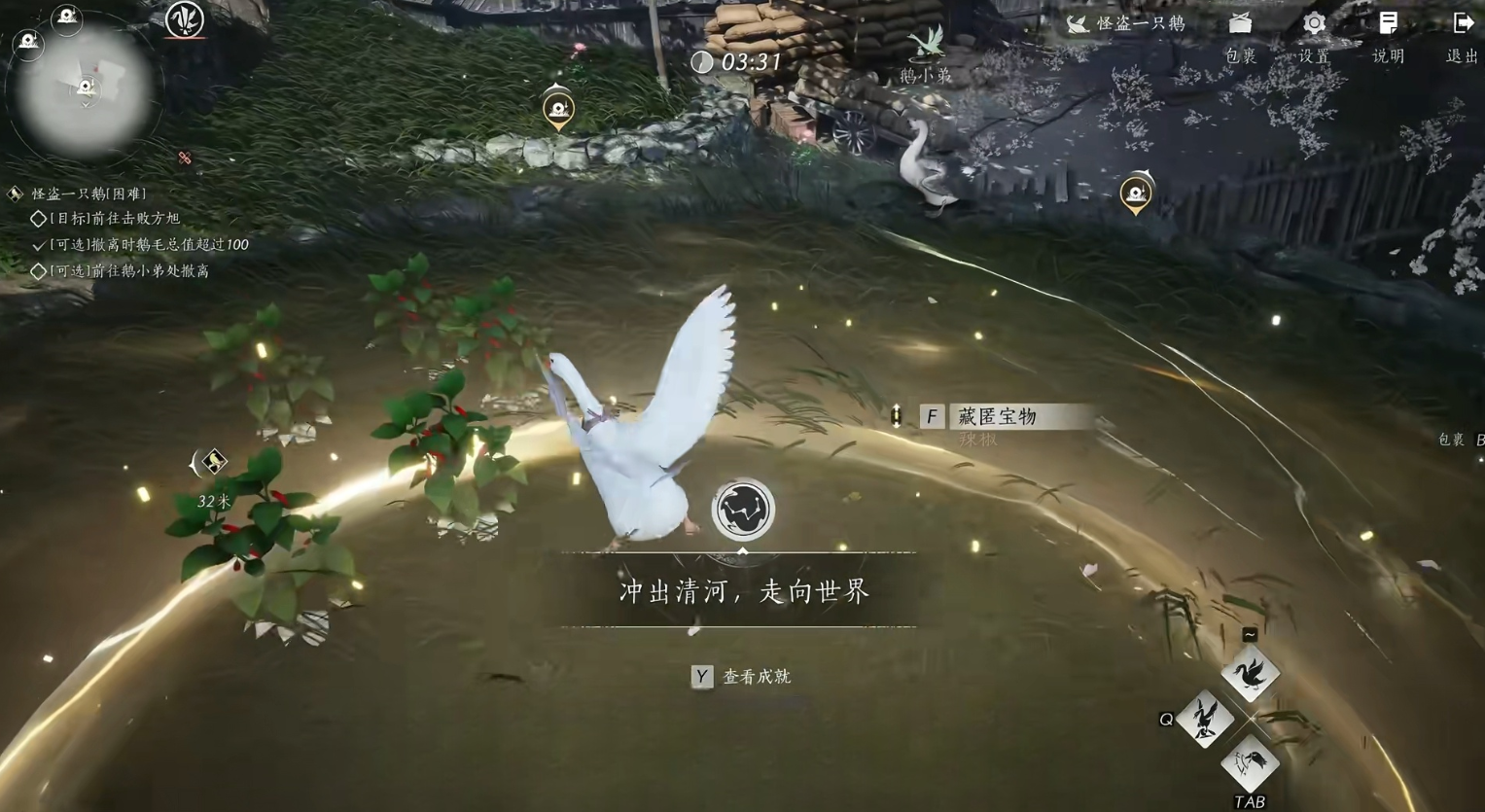 燕云十六声柴王庙怎么过 燕云十六声柴王庙怎么过