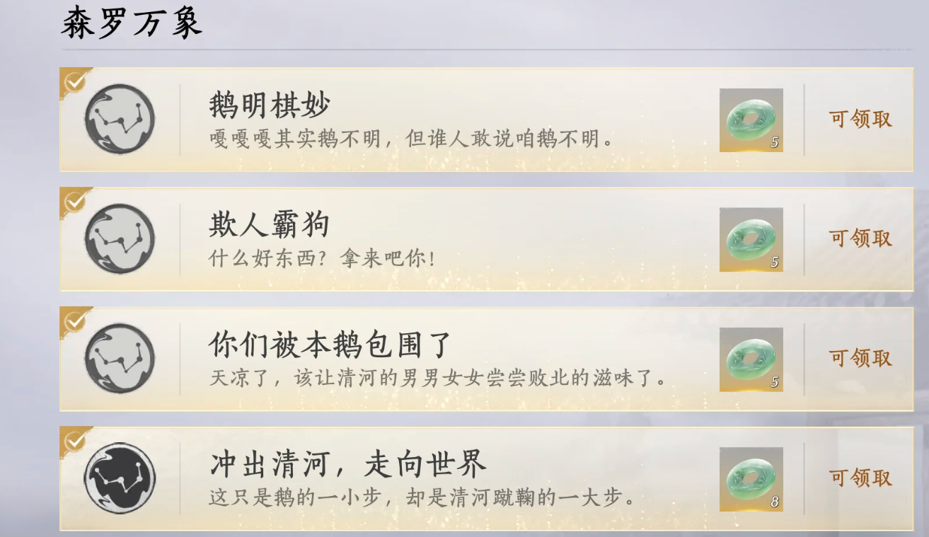 燕云十六声柴王庙怎么过