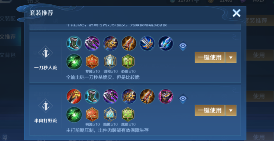 王者荣耀李信最强出装铭文是什么