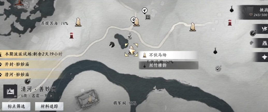 燕云十六声天上来怎么过