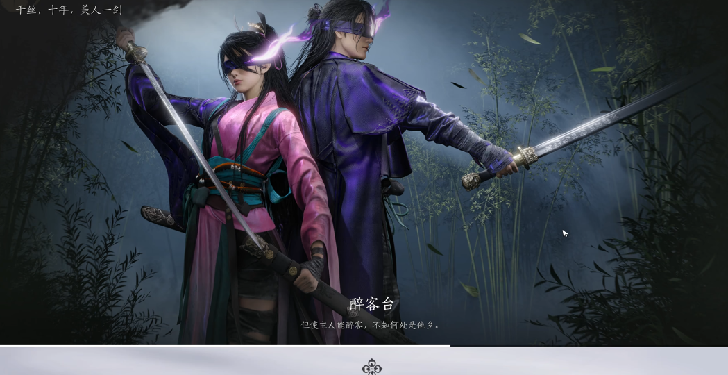 燕云十六声慈心禅院在哪 燕云十六声慈心禅院在哪