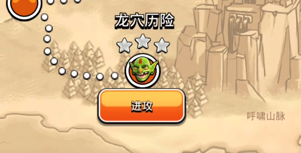 部落冲突怎么快速传奇