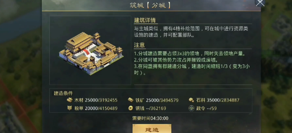 率土之滨刘备进阶怎么加点