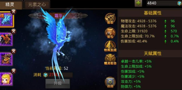 全民奇迹神魂如何升级