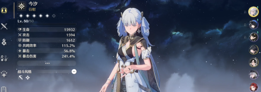 鸣潮马小芳谁辅助