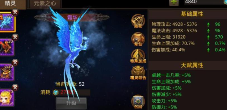 全民奇迹灵灵狗怎么组