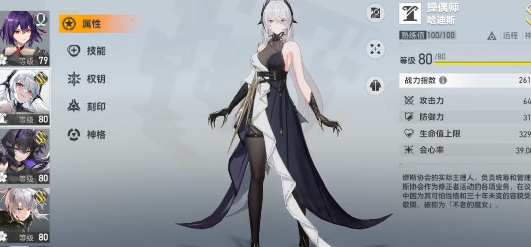 深空之眼荒海的苍龙给谁