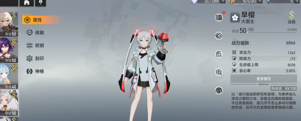 深空之眼荒海的苍龙给谁