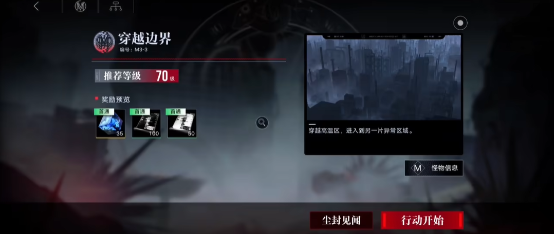 无期迷途技能咋升级材料