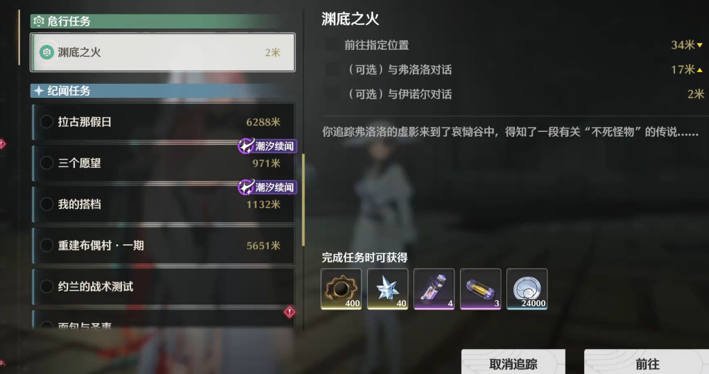 鸣潮野猪120在哪