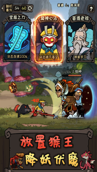 大闹天宫之猴王归来