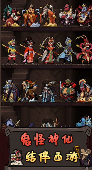 大闹天宫之猴王归来