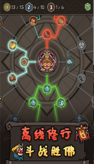 大闹天宫之猴王归来