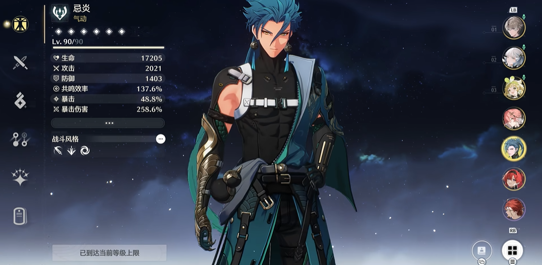 鸣潮哪些角色适合01