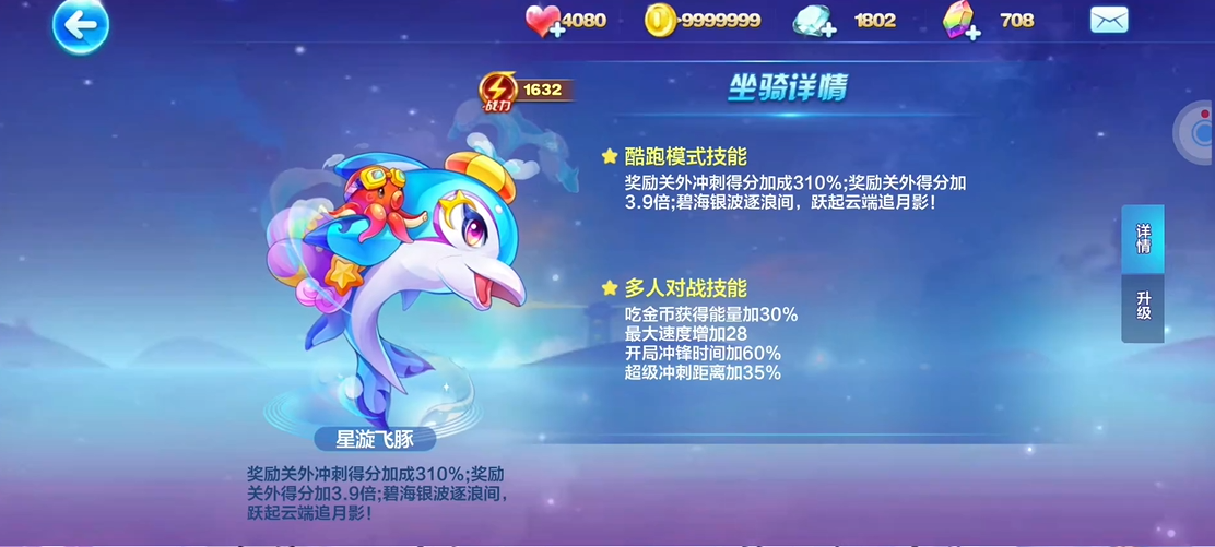 天天酷跑时空之神和波塞冬哪个好