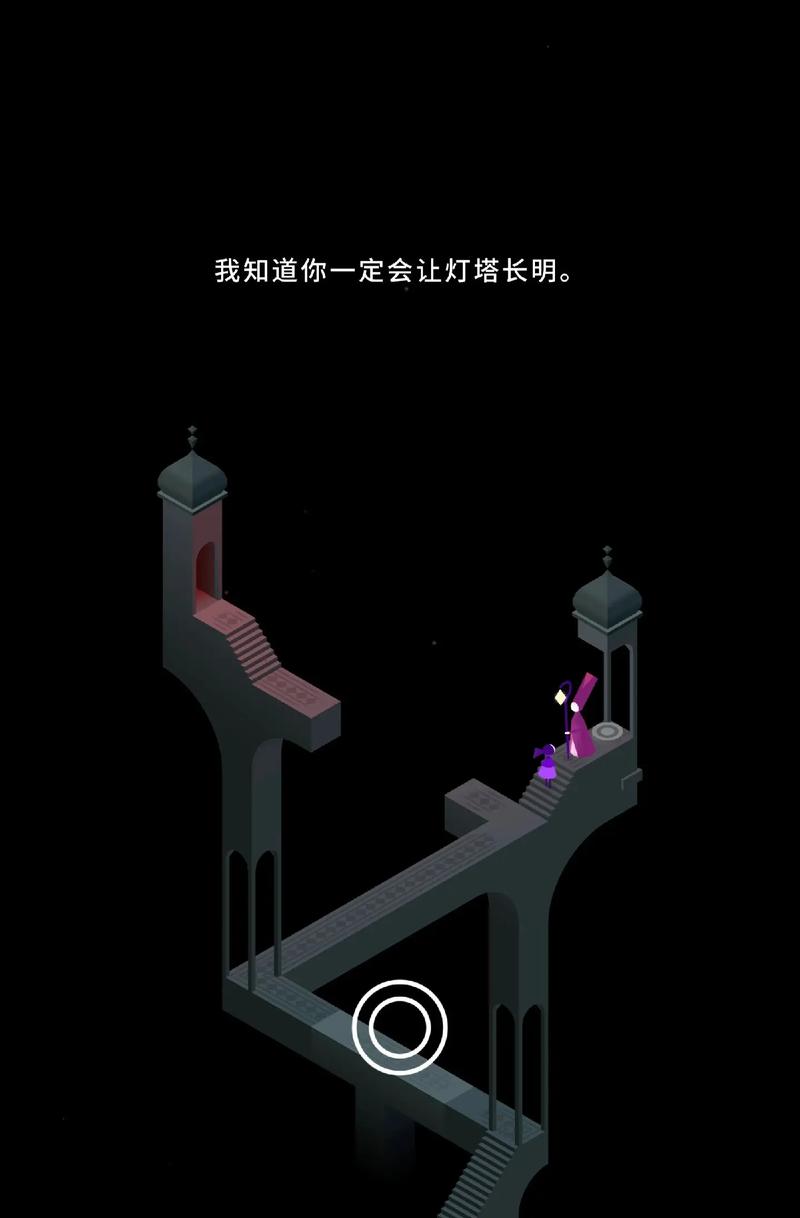 纪念碑谷双面镜怎么过去