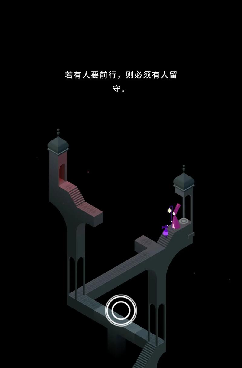 纪念碑谷双面镜怎么过去