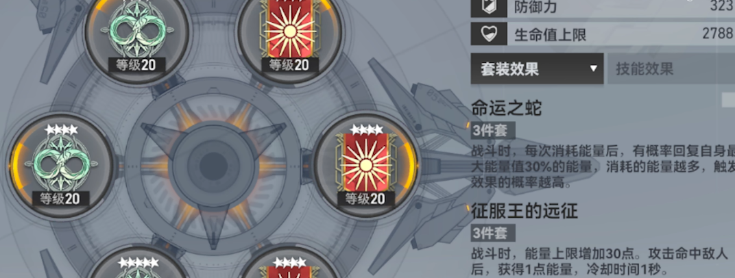 深空之眼赋能等级怎么升