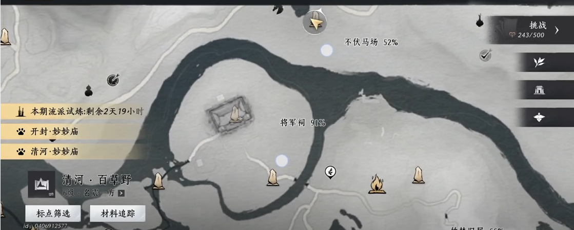 燕云十六声鱼坐骑怎么用
