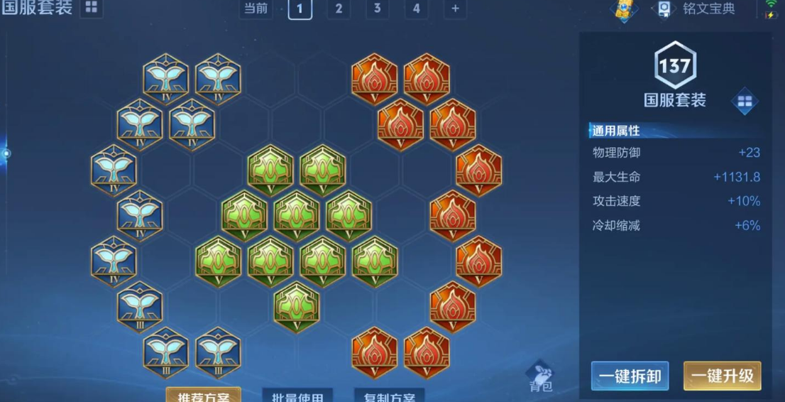 王者荣耀女娲铭文出装怎么搭配