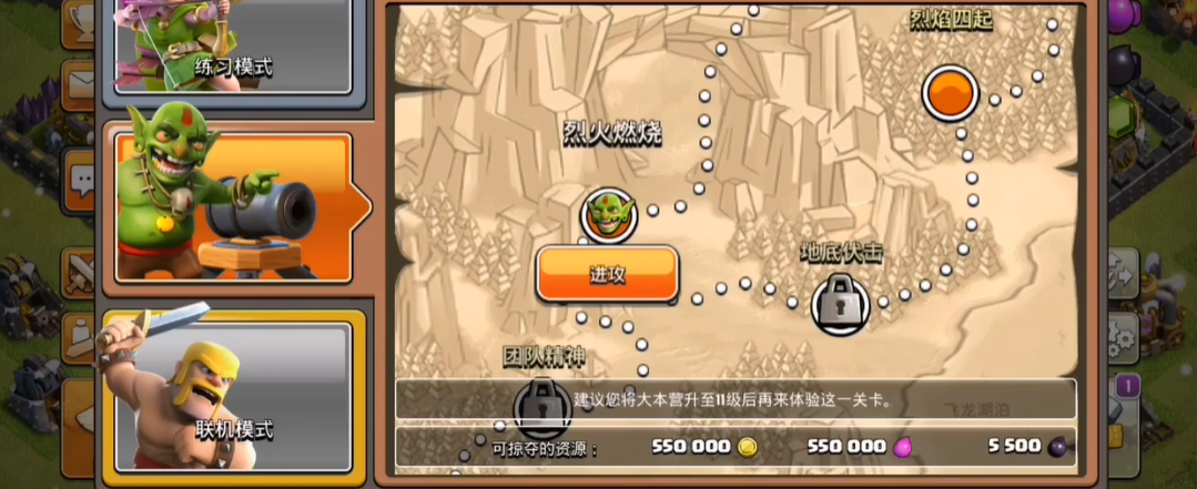 部落冲突部落突袭怎么玩