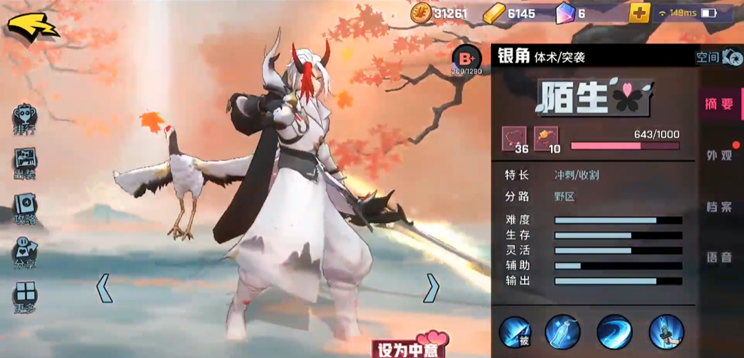 非人学园四季怎么对付