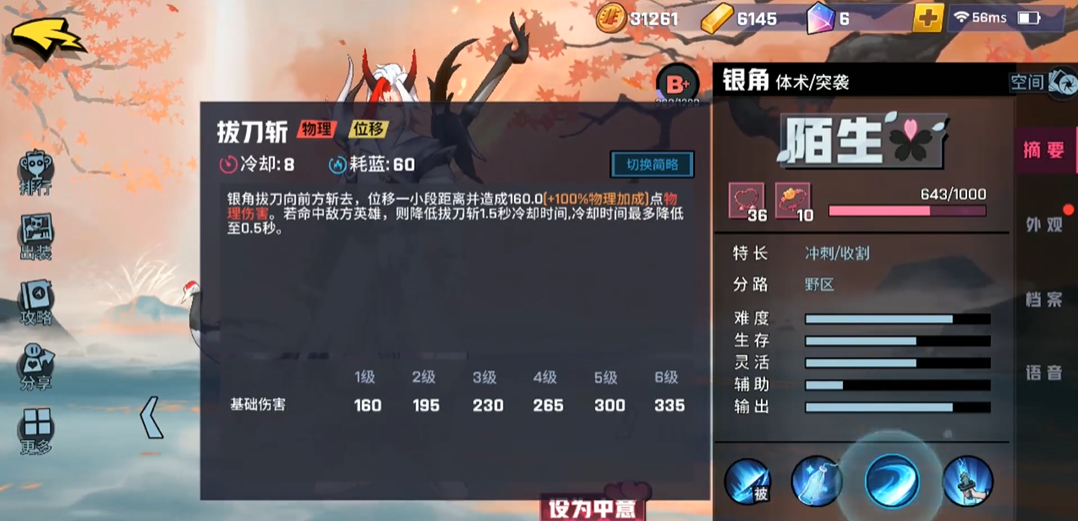 非人学园四季怎么对付