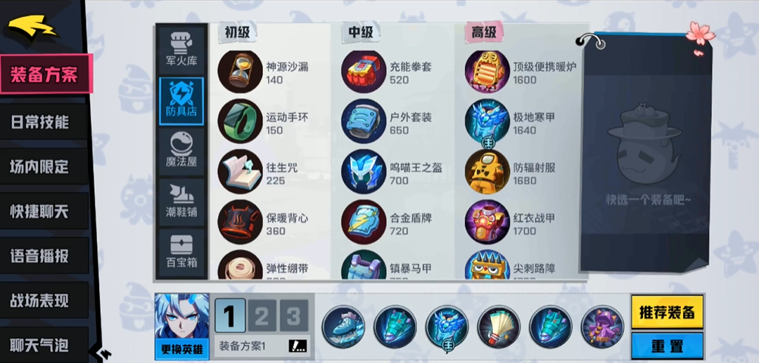 非人学园四季怎么对付