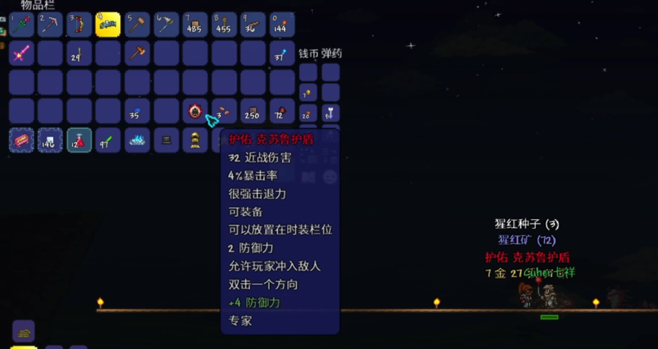泰拉瑞亚怎么才能打世纪之花