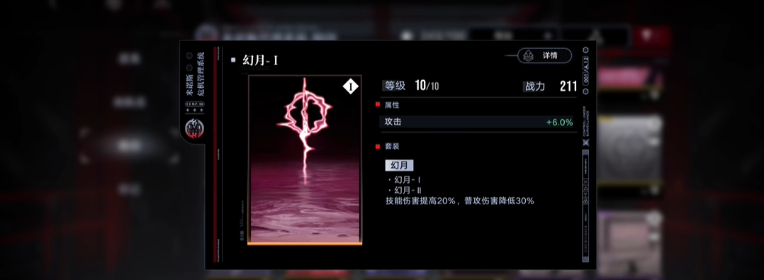 无期迷途击败肃清者怎么打