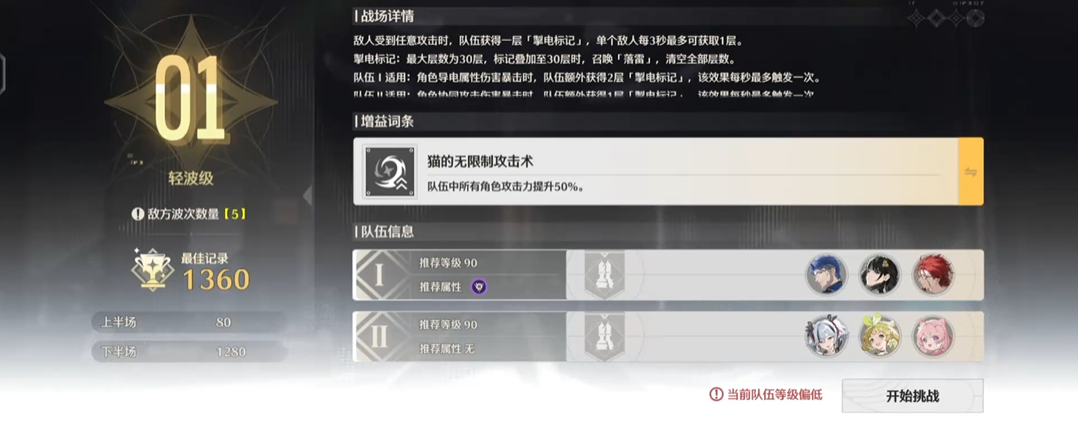 鸣潮箭簇熊怎么过