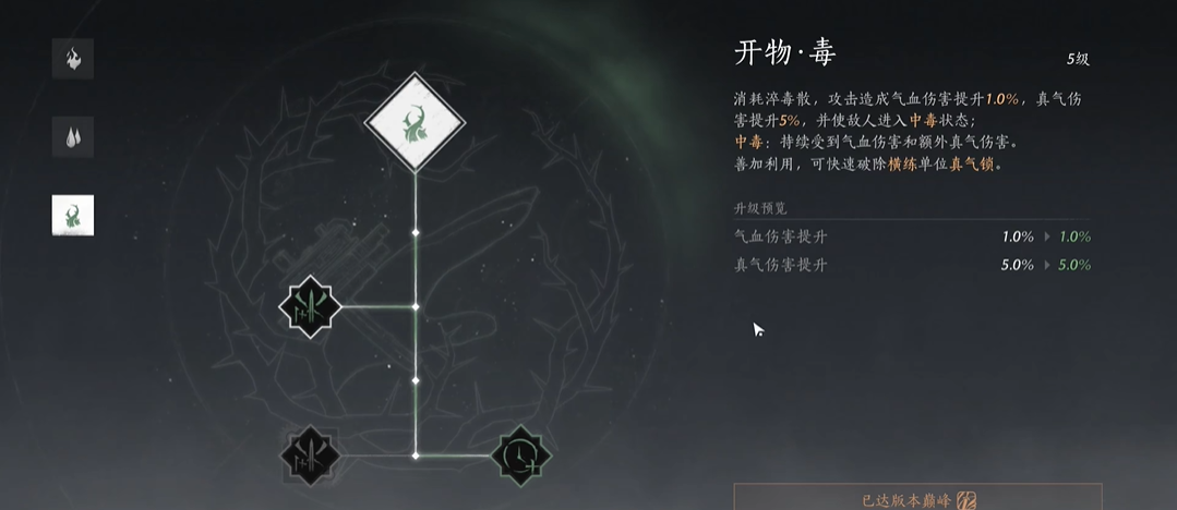 燕云十六声如何成为医师 燕云十六声如何成为医师