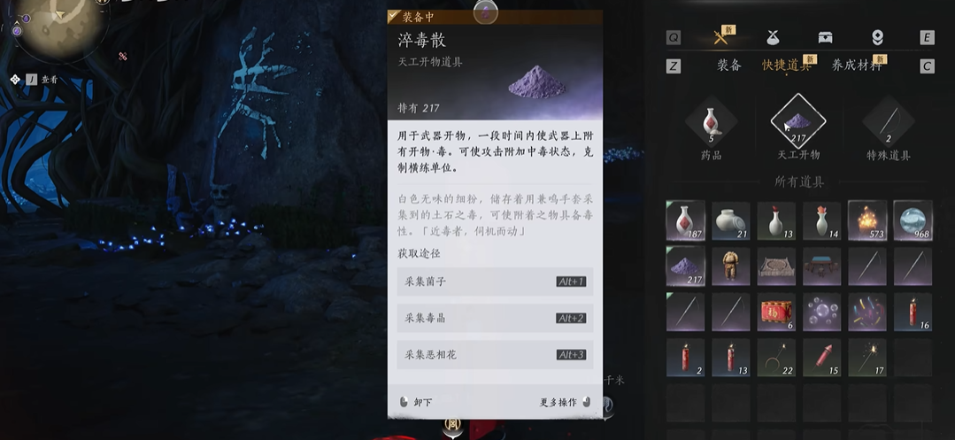 燕云十六声如何成为医师