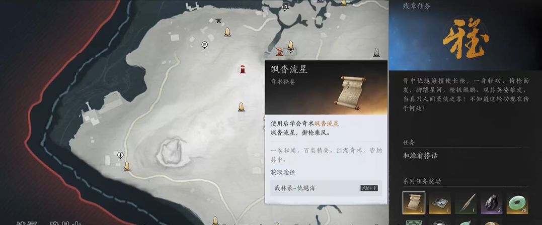 燕云十六声香雪岭在哪