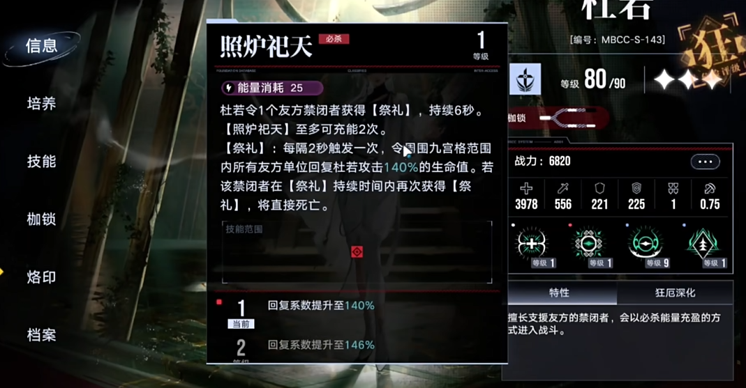 无期迷途母亲怎么布阵 无期迷途母亲怎么布阵