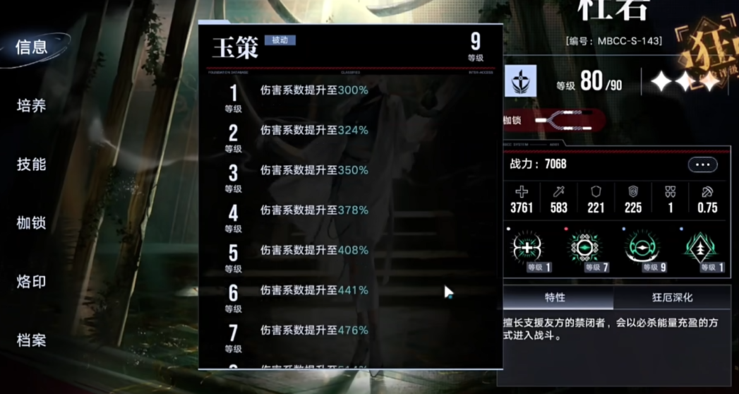 无期迷途母亲怎么布阵