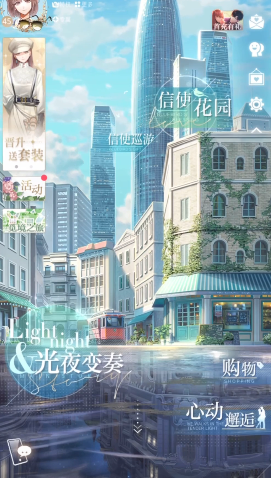 光与夜之恋怎么获得夏装